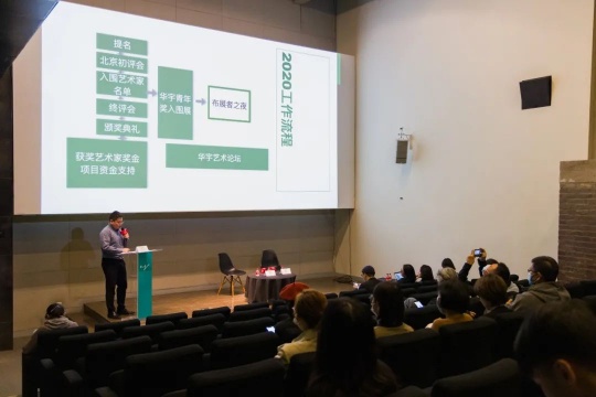 第八届华宇青年奖新闻发布会现场,UCCA尤伦斯当代艺术中心,2020
第八届华宇青年奖新闻发布会现场,UCCA尤伦斯当代艺术中心,2020