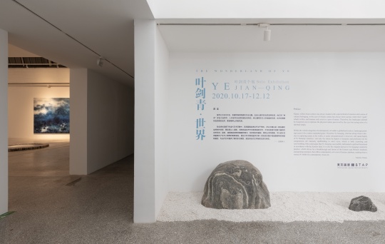 走进氤氲的世界，叶剑青个展亮相東京画廊+BTAP