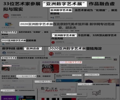 这件被上百家媒体刷屏的作品是如何用科技讲故事的? 这件被上百家媒体刷屏的作品是如何用科技讲故事的?