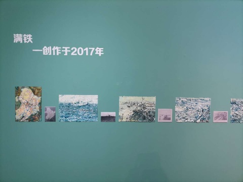 王希奇个展亮相空间站 掀起一段鲜为人知的东北亚往事 王希奇个展亮相空间站 掀起一段鲜为人知的东北亚往事