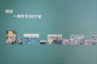 王希奇个展亮相空间站 掀起一段鲜为人知的东北亚往事