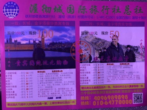 薛若哲 《渥彻城旅游业宣传页》 21x29.7cm A4纸 2012
薛若哲 《渥彻城旅游业宣传页》 21x29.7cm A4纸 2012