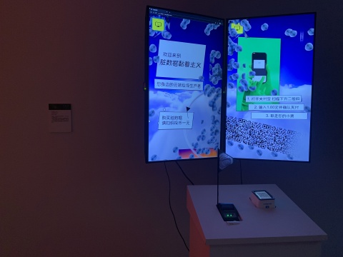 罗心聆&申一涵 《脏数据黏着主义》 影像及互动装置
罗心聆&申一涵 《脏数据黏着主义》 影像及互动装置