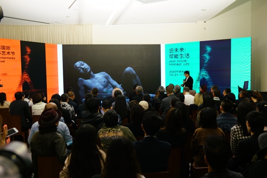 “近未来2020跨媒体艺术节研讨会” 现场
“近未来2020跨媒体艺术节研讨会” 现场