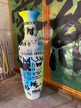 梅数植&702design 《马丁富江南》 2020 梅数植&702design 《马丁富江南》 2020