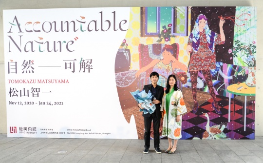 龙美术馆馆长王薇、艺术家松山智一在展览开幕现场
龙美术馆馆长王薇、艺术家松山智一在展览开幕现场