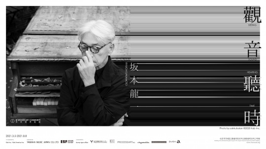 M WOODS木木美术馆2021年全新展览计划剧透 M WOODS木木美术馆2021年全新展览计划剧透