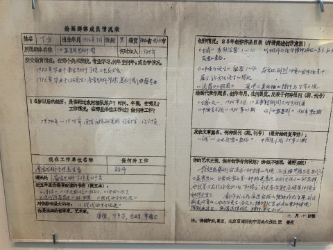 在中间美术馆 聆听历史的“巨浪与余音” 在中间美术馆 聆听历史的“巨浪与余音”