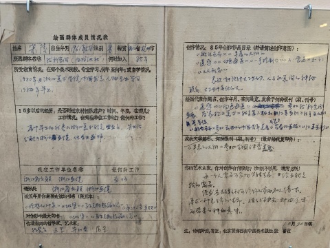 在中间美术馆 聆听历史的“巨浪与余音” 在中间美术馆 聆听历史的“巨浪与余音”