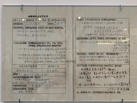 在中间美术馆 聆听历史的“巨浪与余音” 在中间美术馆 聆听历史的“巨浪与余音”