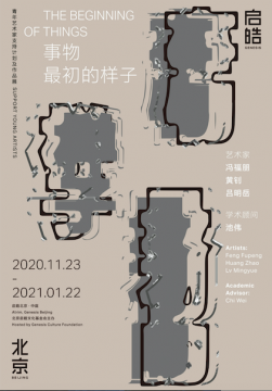 三位年轻艺术家在启皓塑造 三位年轻艺术家在启皓塑造