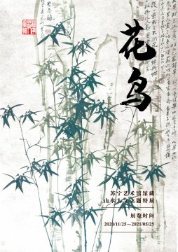 江南——苏宁艺术馆馆藏山水人文主题特展开幕