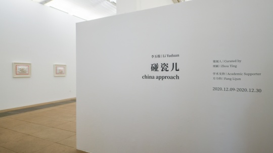 李玉端“碰瓷儿” 亮相白盒子之家,历尽千帆归来仍是少年 李玉端“碰瓷儿” 亮相白盒子之家,历尽千帆归来仍是少年