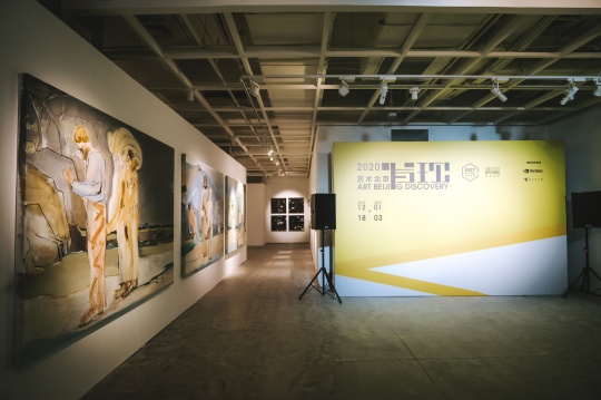 明年见! “2020艺术北京 · 发现”开幕暨2021艺术北京全新发布 明年见! “2020艺术北京 · 发现”开幕暨2021艺术北京全新发布