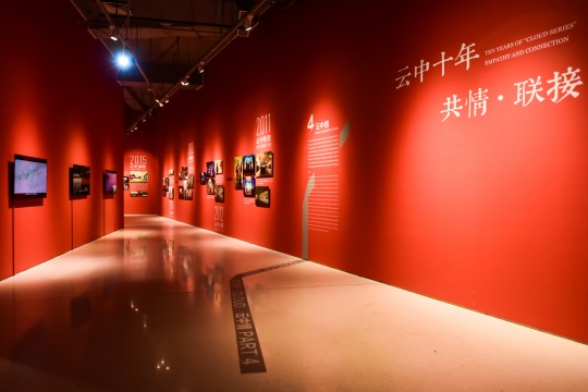 第四单元“云中情”
第四单元“云中情”
