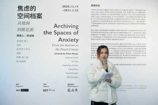 “焦虑的空间档案——从地洞到桃花源”开幕式现场
“焦虑的空间档案——从地洞到桃花源”开幕式现场