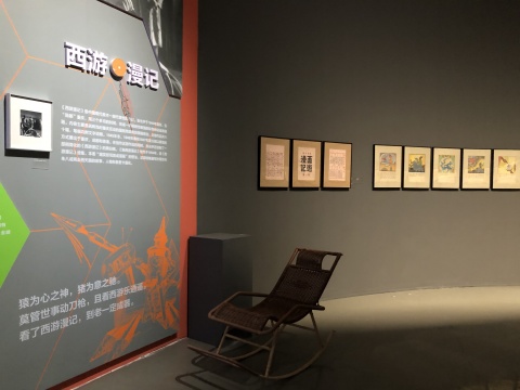 作品《西游漫记》在成都重庆展出时,张光宇曾坐过的藤椅
作品《西游漫记》在成都重庆展出时,张光宇曾坐过的藤椅