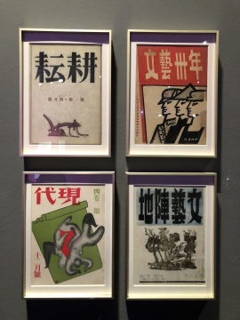 张光宇在香港时期做的《耕耘》等杂志
张光宇在香港时期做的《耕耘》等杂志