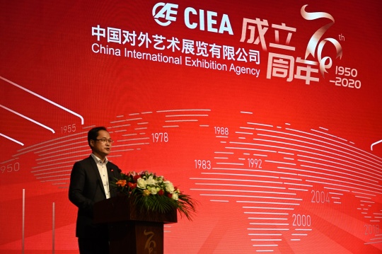 中国对外文化集团党委书记、董事长李金生致辞
中国对外文化集团党委书记、董事长李金生致辞