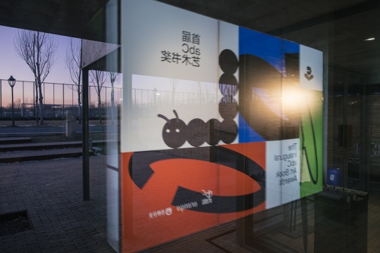首届abC书奖在阿那亚落下帷幕,这些获奖的书真的“有点东西” 首届abC书奖在阿那亚落下帷幕,这些获奖的书真的“有点东西”