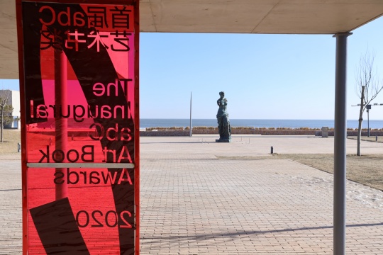秦皇岛阿那亚,首届abC艺术书奖场地外景
秦皇岛阿那亚,首届abC艺术书奖场地外景