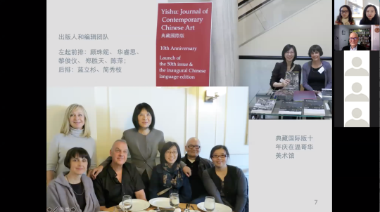 《Yishu》的出版人和编辑团队
《Yishu》的出版人和编辑团队