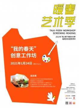 北京时代美术馆开启2021年暖春艺术季 北京时代美术馆开启2021年暖春艺术季