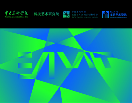 第四届中央美术学院EAST-科技艺术季伴春而至 第四届中央美术学院EAST-科技艺术季伴春而至
