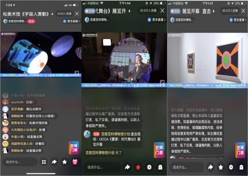 百度百科博物馆计划“艺术泡泡”亮相,用灵感“泡泡”连接艺术与你 百度百科博物馆计划“艺术泡泡”亮相,用灵感“泡泡”连接艺术与你