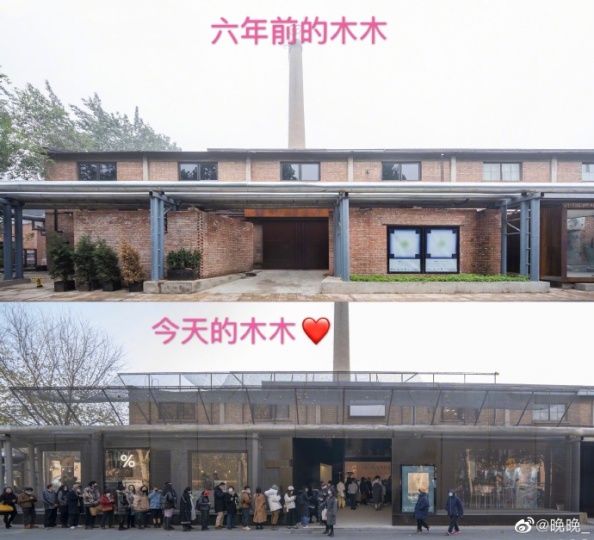 木木美术馆刚开馆时的冷清和六年后门庭若市的对比图。这是晚晚特别喜欢的一张照片。
木木美术馆刚开馆时的冷清和六年后门庭若市的对比图。这是晚晚特别喜欢的一张照片。