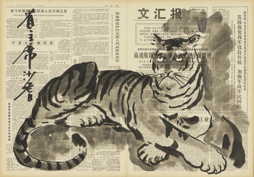 沙耆 《卧虎》 54cm×77cm 纸本水墨 1970年代
沙耆 《卧虎》 54cm×77cm 纸本水墨 1970年代