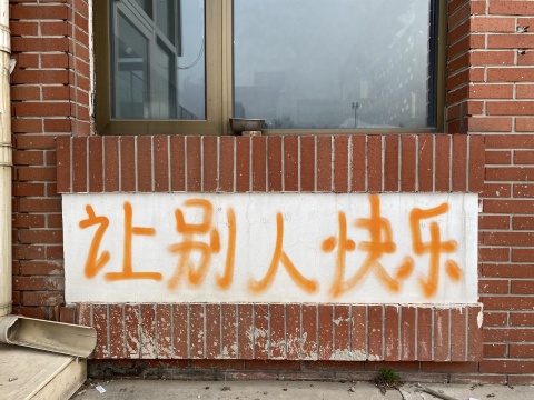 “中国艺术家精神病专科”真的落成了,我整个人目瞪口呆 “中国艺术家精神病专科”真的落成了,我整个人目瞪口呆
