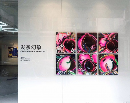 侯佳男个展“发条幻象”展览现场
