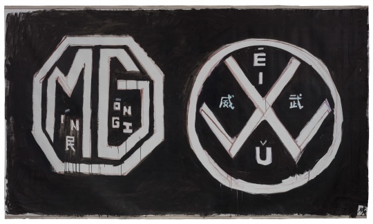 《民工威武 》 亚麻画布丙烯 170 x 298 cm 2019
《民工威武 》 亚麻画布丙烯 170 x 298 cm 2019