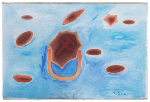 《飞碟与工会(蓝底 干 U 椭圆 )》 亚麻画布丙烯 168 x 252 cm 2021
《飞碟与工会(蓝底 干 U 椭圆 )》 亚麻画布丙烯 168 x 252 cm 2021