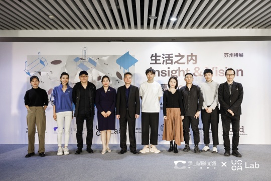“生活之内 Insight & Vision”苏州特展展览开幕发布会现场,左起:艺术家时子媛,艺术家金雨,艺术家展望,苏州市尹山湖美术馆馆长朱金凤,苏州博物馆馆长陈瑞近,建筑师青山周平,UCCA副馆长尤洋
“生活之内 Insight & Vision”苏州特展展览开幕发布会现场,左起:艺术家时子媛,艺术家金雨,艺术家展望,苏州市尹山湖美术馆馆长朱金凤,苏州博物馆馆长陈瑞近,建筑师青山周平,UCCA副馆长尤洋