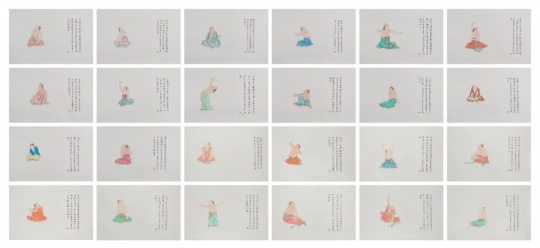 武艺《修真图》45x70cmx24 纸本设色 2018
武艺《修真图》45x70cmx24 纸本设色 2018