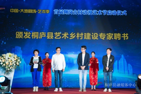 庐县艺术乡村建设专家委员会成立,意味着艺术乡村建设将迈向新的里程碑
庐县艺术乡村建设专家委员会成立,意味着艺术乡村建设将迈向新的里程碑