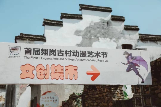 突破次元壁 一场千年古村的动漫盛会 突破次元壁 一场千年古村的动漫盛会