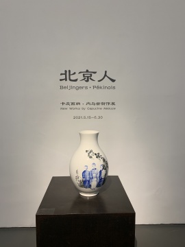 一个法国人眼中的“北京人”,卡皮西纳·内乌兹的胡同情结 一个法国人眼中的“北京人”,卡皮西纳·内乌兹的胡同情结