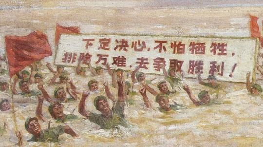 《毛主席带领我们在大风大浪中前进》细节
《毛主席带领我们在大风大浪中前进》细节