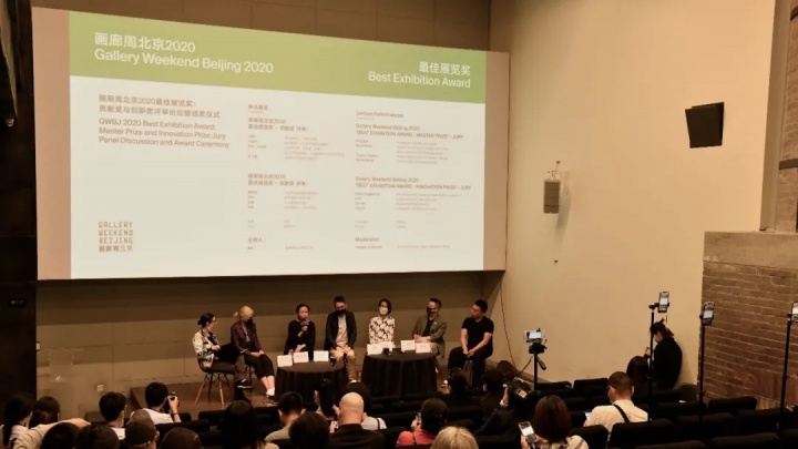 画廊周北京2020公共单元尤洋导览、论坛暨颁奖典礼 画廊周北京2020公共单元尤洋导览、论坛暨颁奖典礼