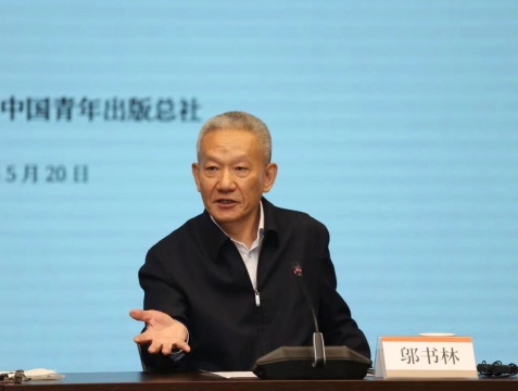 中国出版协会常务副理事长 邬书林
中国出版协会常务副理事长 邬书林