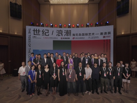 开幕式现场嘉宾合影
开幕式现场嘉宾合影