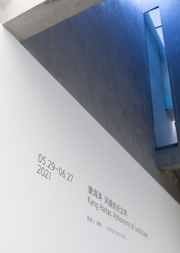 康海涛在偏锋画廊第四次个展,就像那曾路过的风景 康海涛在偏锋画廊第四次个展,就像那曾路过的风景