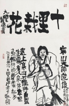 《十里栽花》 34×69cm,68×69cm 纸本
《十里栽花》 34×69cm,68×69cm 纸本