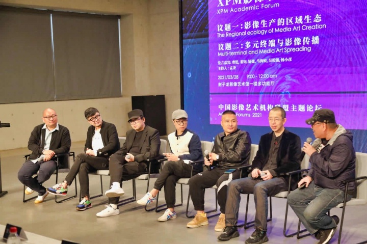 2021年3月28日，XPM举办的影像学术论坛

&nbsp;
