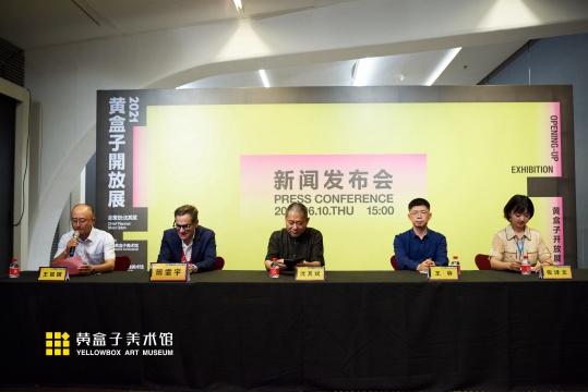 黄盒子开放展新闻发布会在京召开
黄盒子开放展新闻发布会在京召开