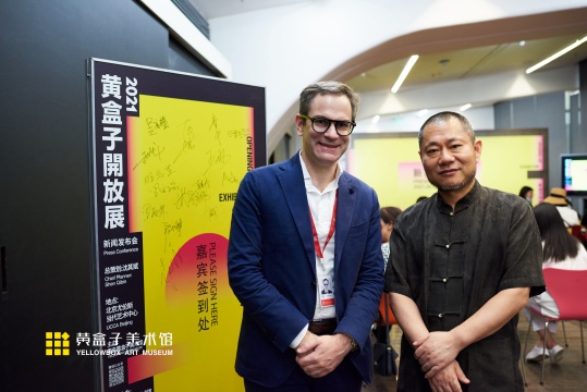 ucca北京尤伦斯当代艺术中心馆长田霏宇(左)和上海喜玛拉雅美术馆、青岛黄盒子美术馆馆长沈其斌(右)
ucca北京尤伦斯当代艺术中心馆长田霏宇(左)和上海喜玛拉雅美术馆、青岛黄盒子美术馆馆长沈其斌(右)