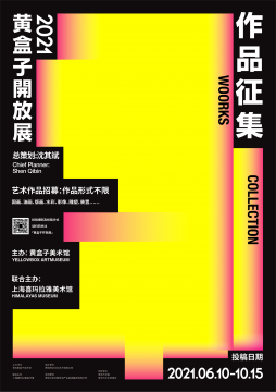 作品征集海报
作品征集海报